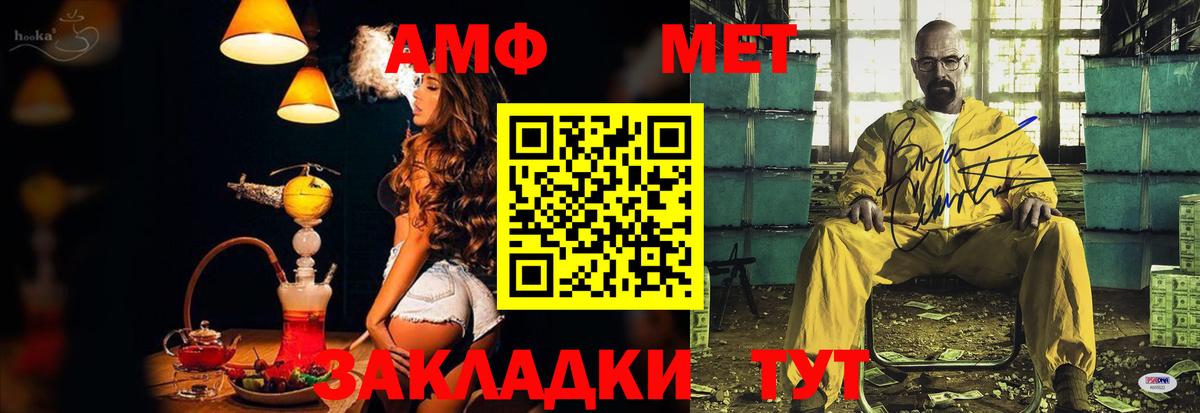 Amphetamine  АМФ  Вход с VPN  Темрюк  Амфетамин 97% 
