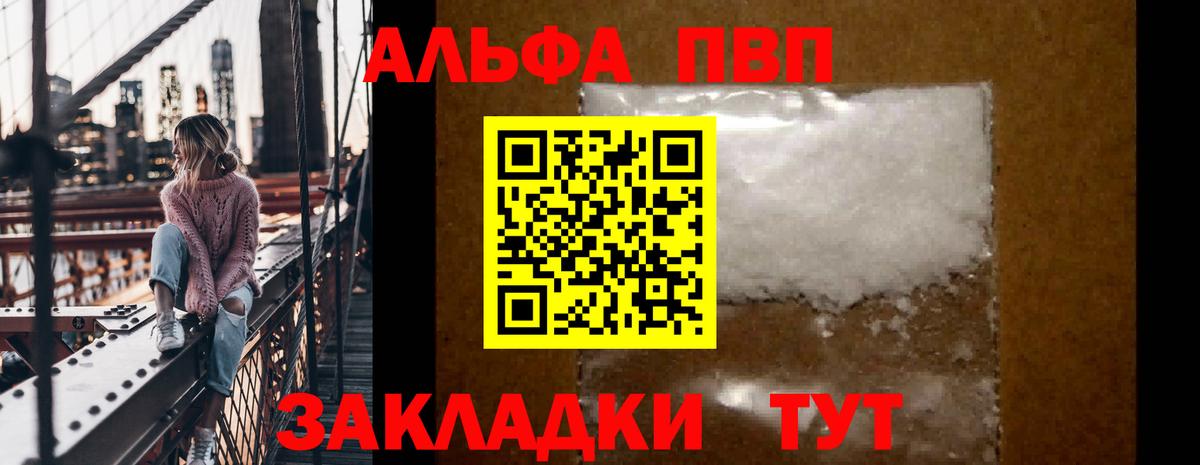 Alfa_PVP СК КРИС  Alpha-PVP СК КРИС  Темрюк  Вход с VPN 