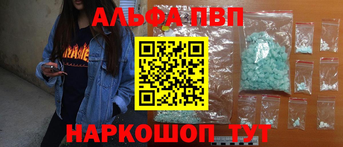А ПВП мука Темрюк
