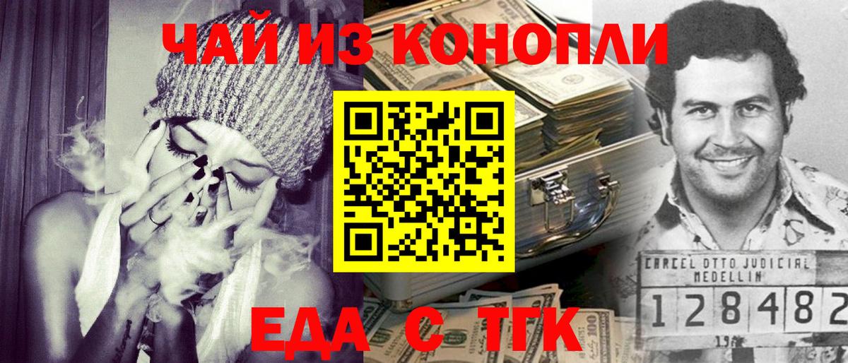 Темрюк  Cannafood марихуана  Вход с VPN 