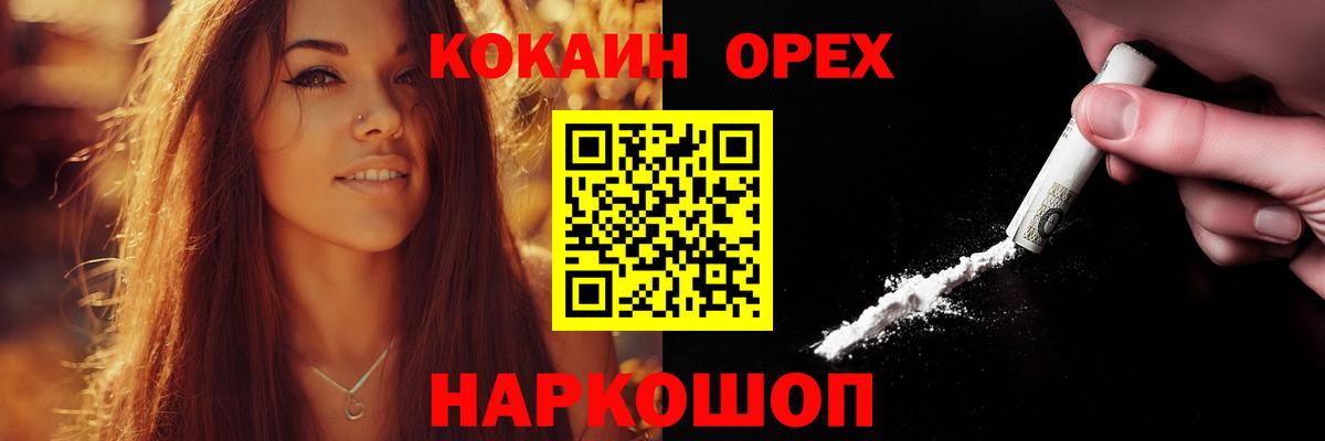 наркота  Вход с VPN  Темрюк  КОКАИН Боливия  КОКАИН 99% 