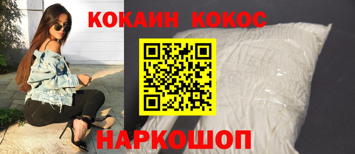 КОКАИН Fish Scale Темрюк