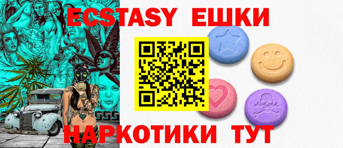 это официальный сайт  Экстази  Темрюк  Ecstasy 250 мг  Вход с VPN  ЭКСТАЗИ 280мг 