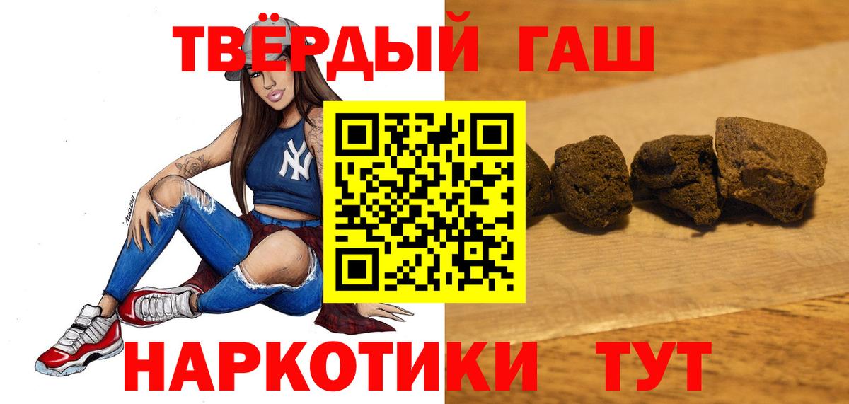 Гашиш хэш Темрюк