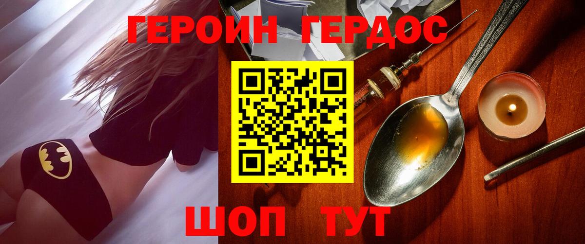 Героин  Вход с VPN  Темрюк  ГЕРОИН гречка 