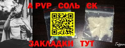 соль курить ск Будённовск