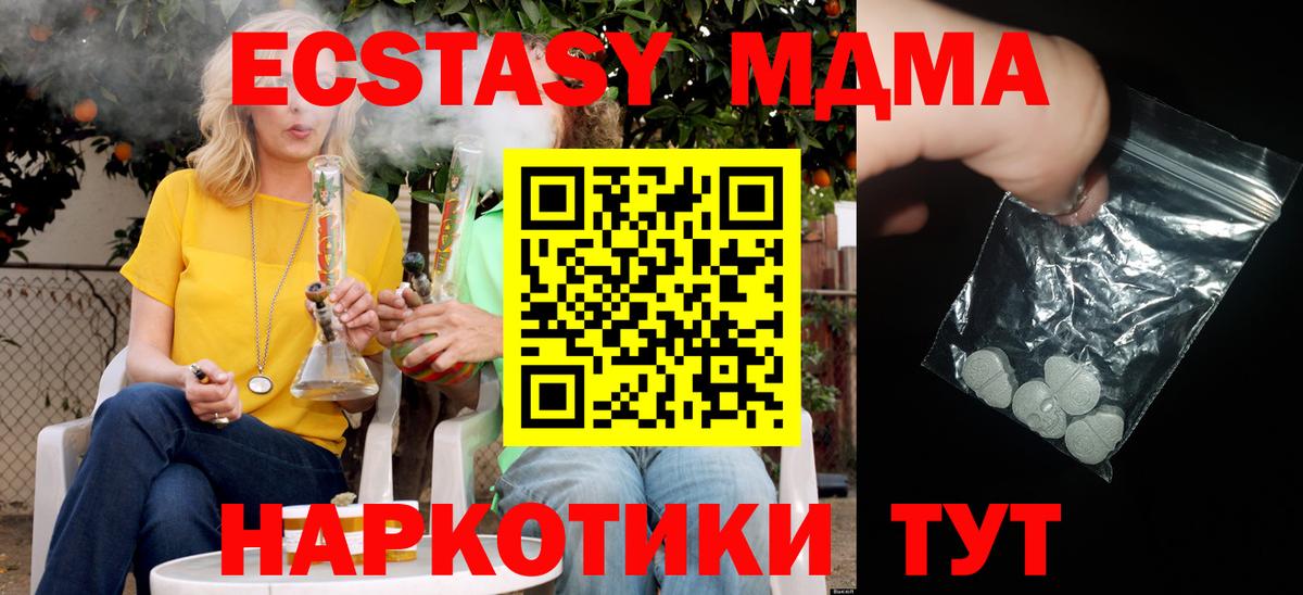 МДМА crystal  Вход с VPN  MDMA  MDMA молли  Темрюк 