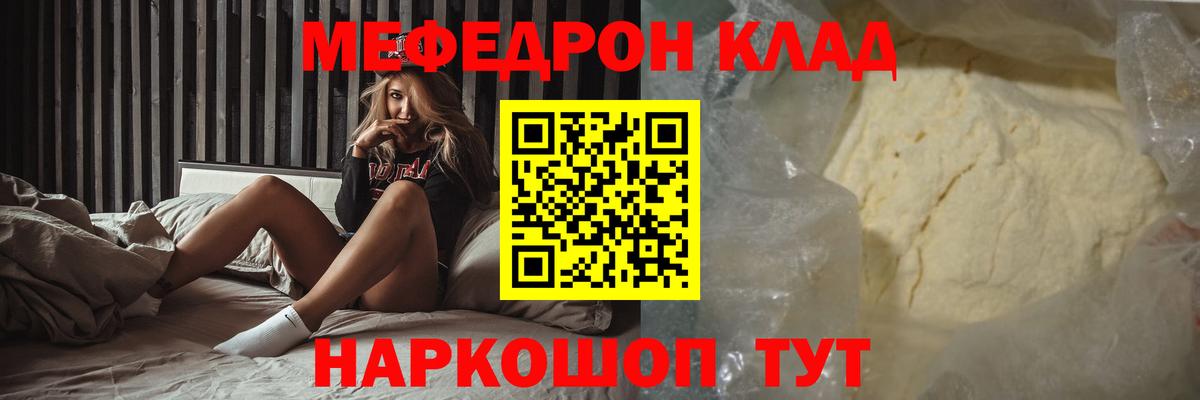 Темрюк  Меф 4 MMC  Вход с VPN  МЯУ-МЯУ  МЯУ-МЯУ мука 