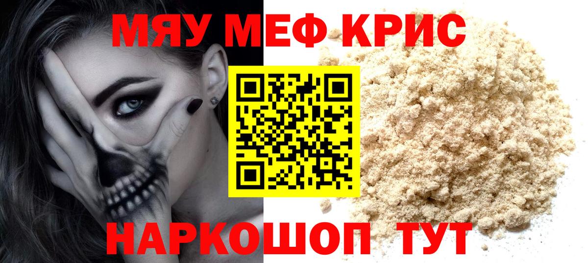 Меф  Темрюк