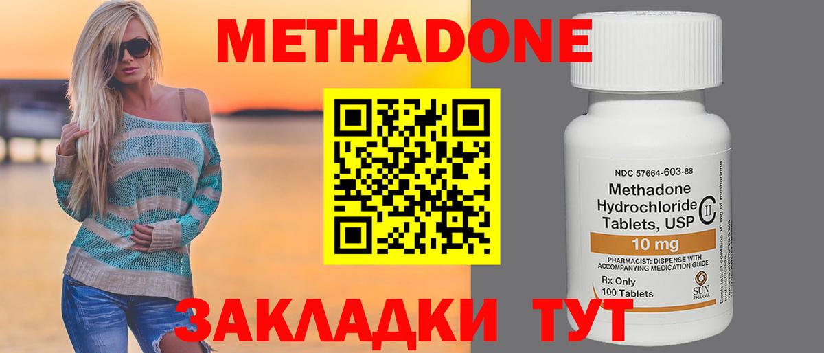 мега онион  МЕТАДОН VHQ  Вход с VPN  Темрюк 
