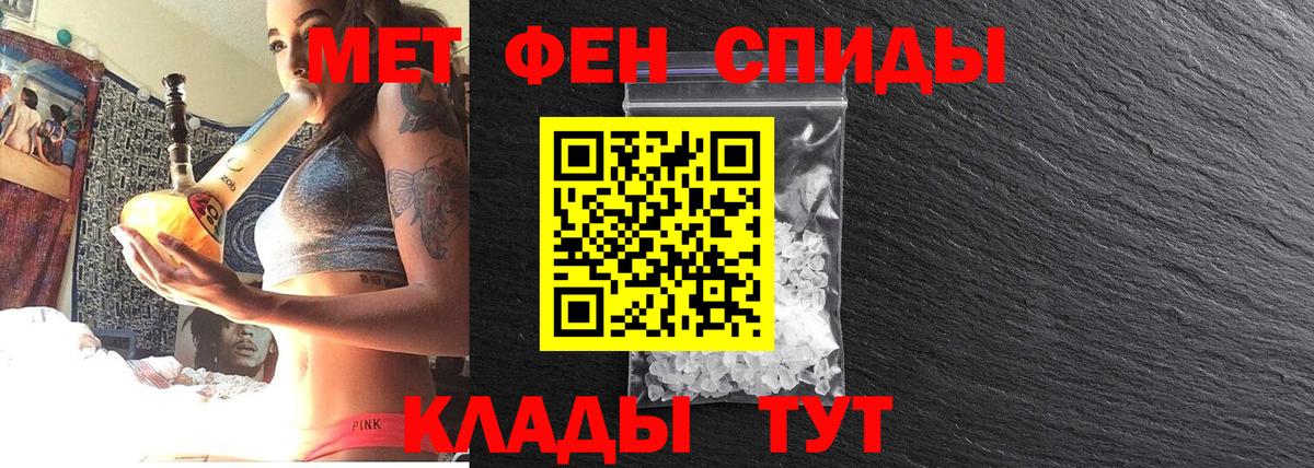 Первитин винт Темрюк