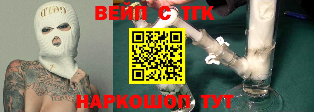 Темрюк  ТГК гашишное масло  Дистиллят ТГК концентрат  Вход с VPN 