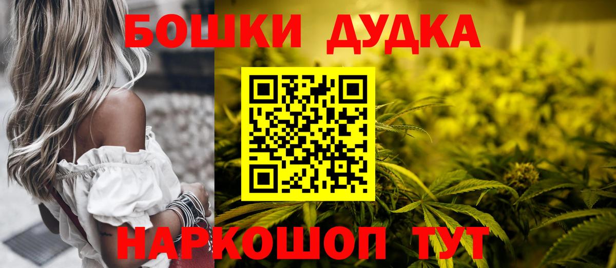 Бошки Шишки план  Конопля марихуана  Бошки марихуана Amnesia  Вход с VPN  Темрюк 