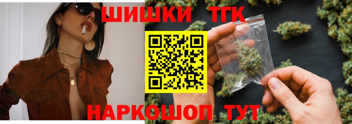 МАРИХУАНА сатива Темрюк